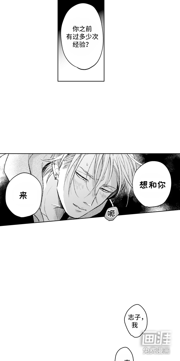 第5话：第5章：加油预览分镜