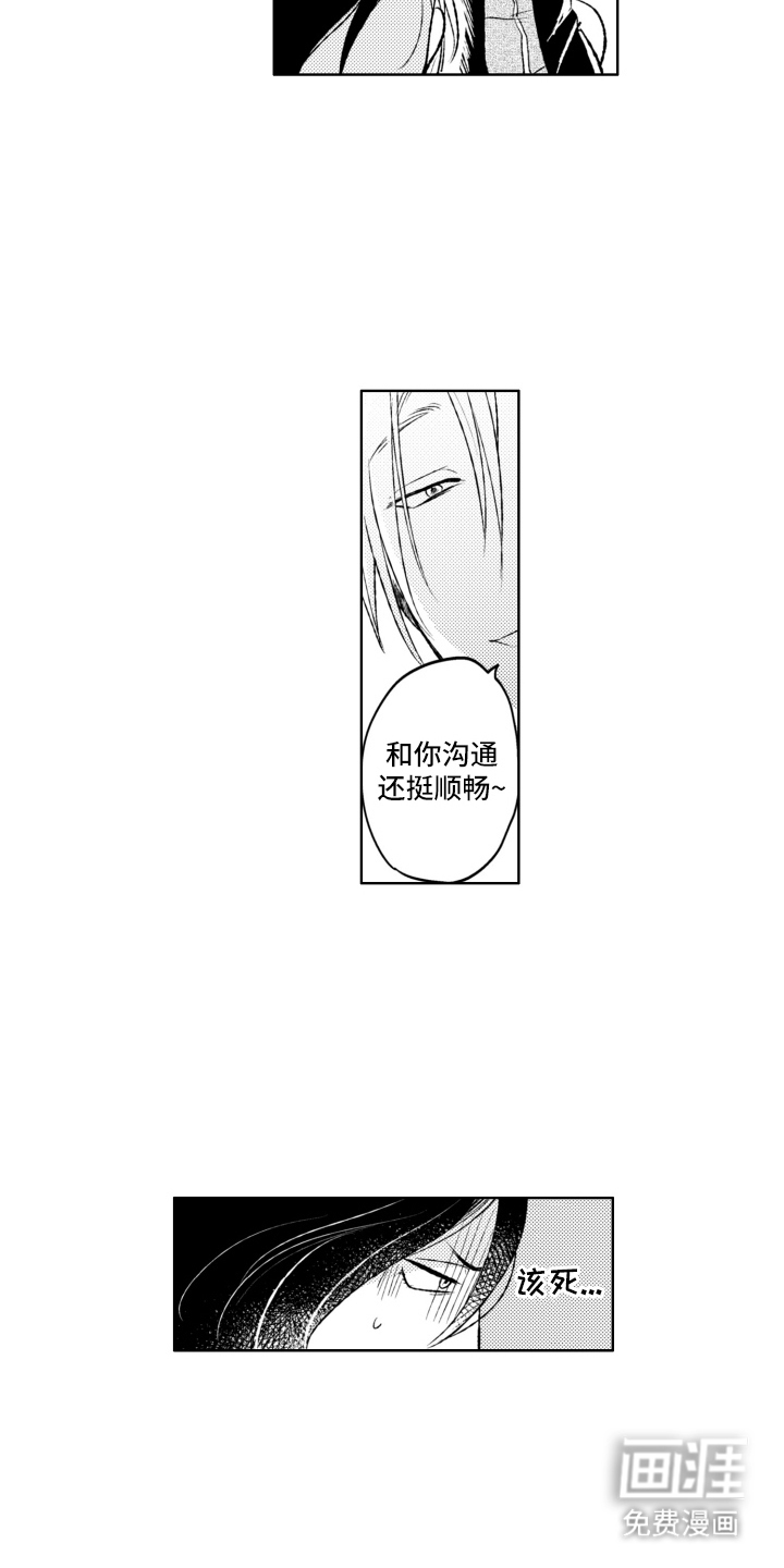第6话：第6章：在想什么预览分镜