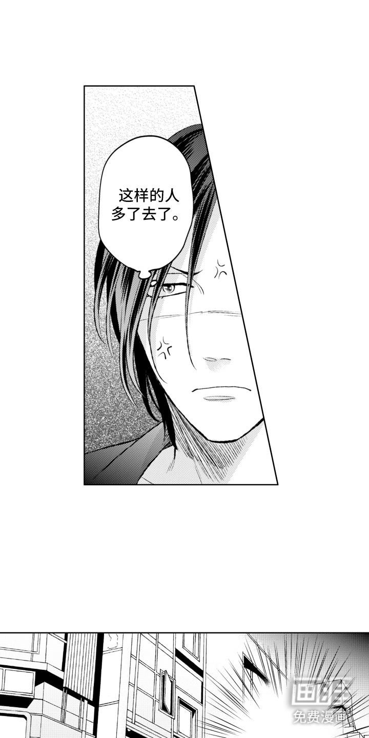第8话：第8章：跟踪预览分镜