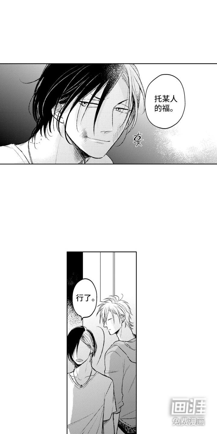 第9话：第9章：哪个是假话预览分镜