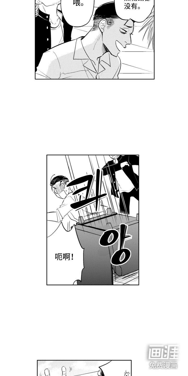 第11话：第11章：我的下人预览分镜