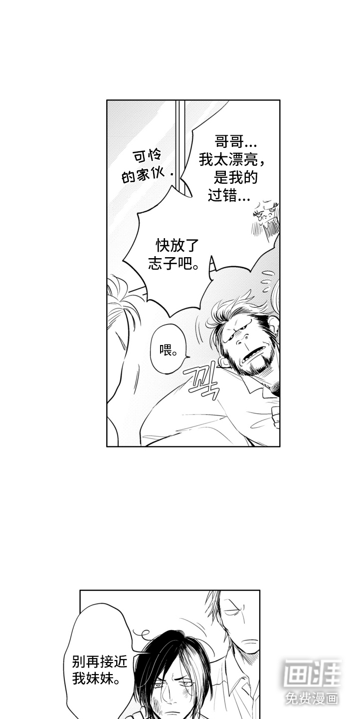 第12话：第12章：说不出口预览分镜