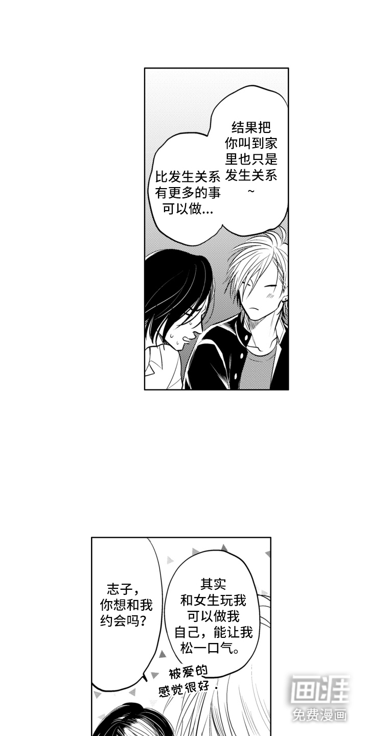 第14话：第14章：开关预览分镜