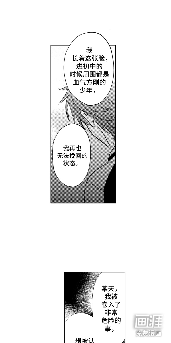 第17话：第17章：行善积德预览分镜