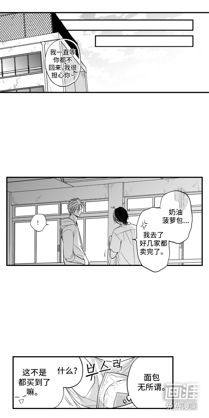 第35章:别想敷衍