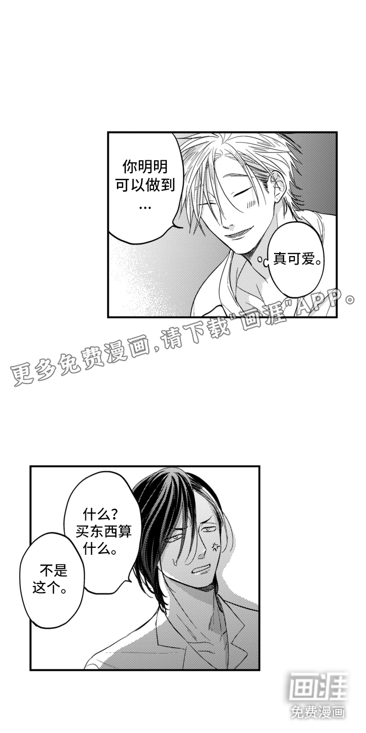第35章:别想敷衍