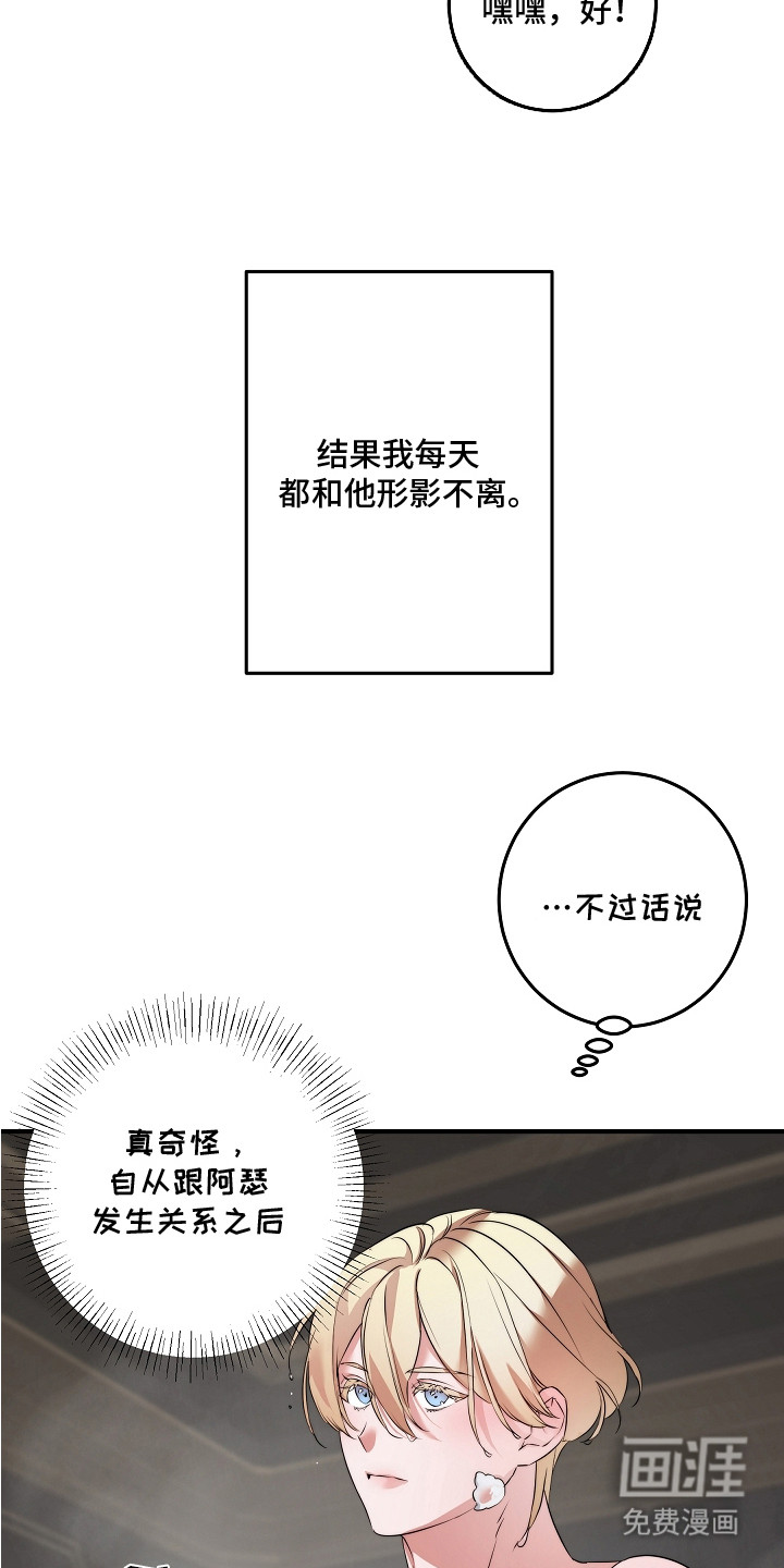 第3话：第3章：传闻预览分镜