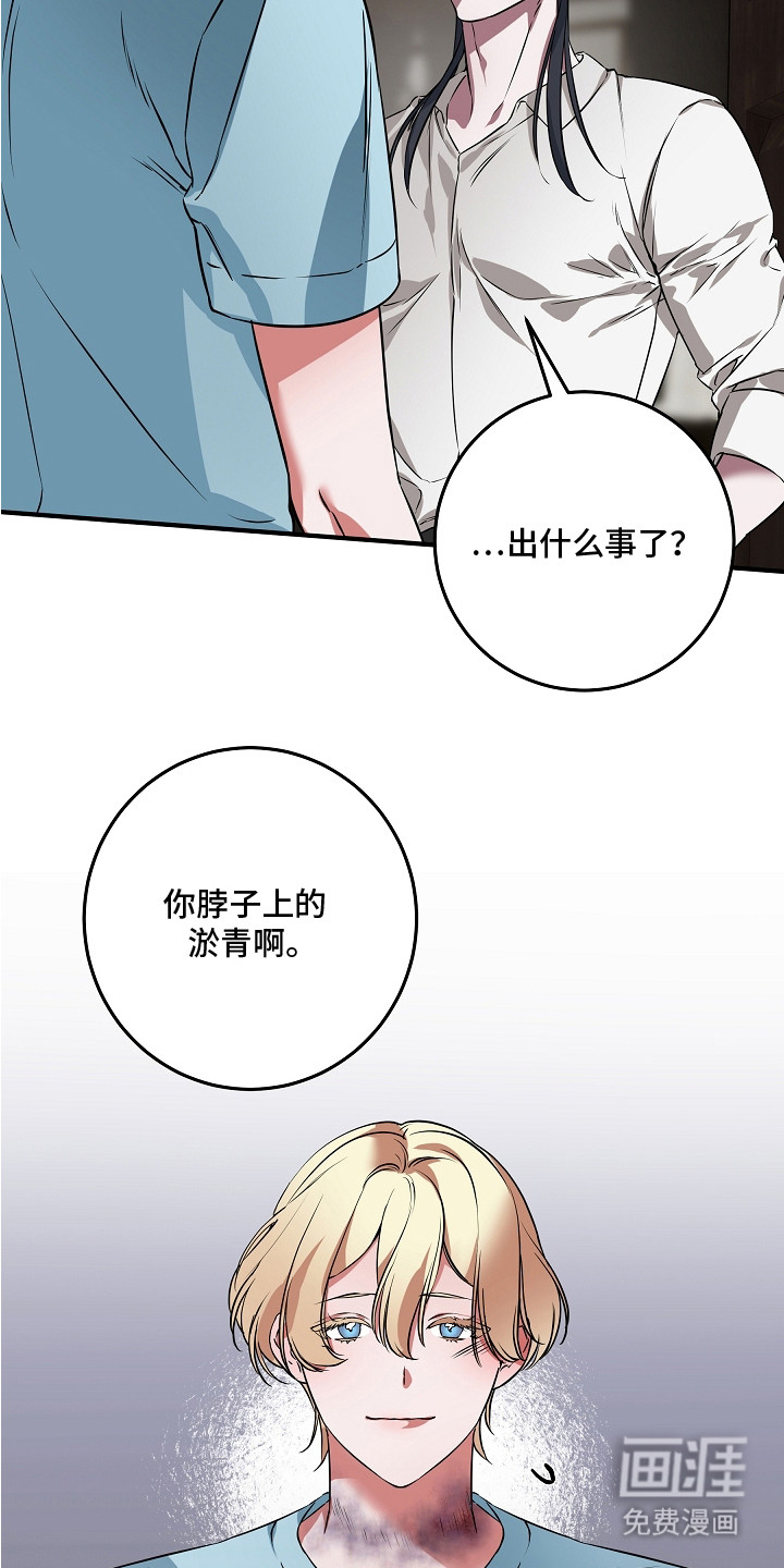 第6章:负罪感