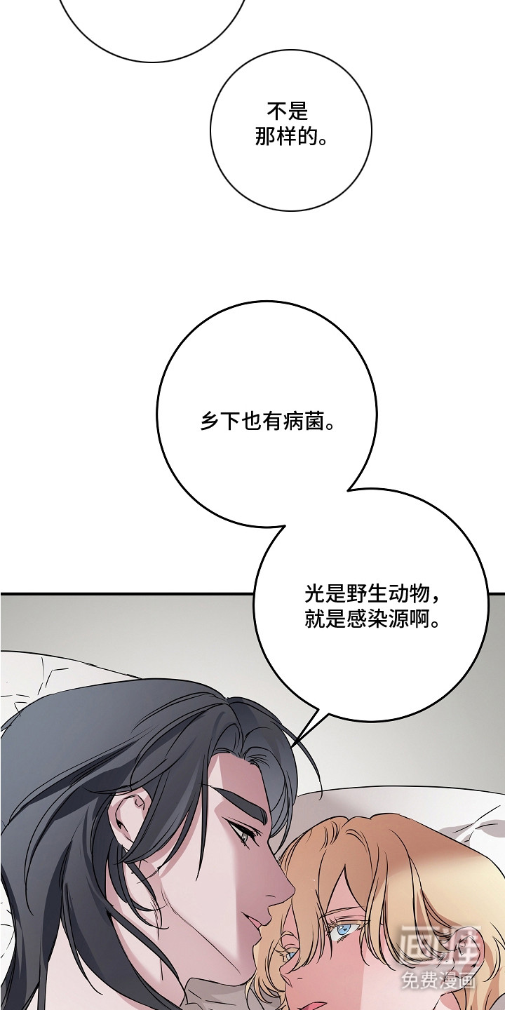 第8话：第8章：若无其事预览分镜