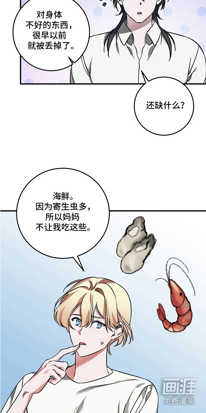 第14话：第14章：来到家里预览分镜