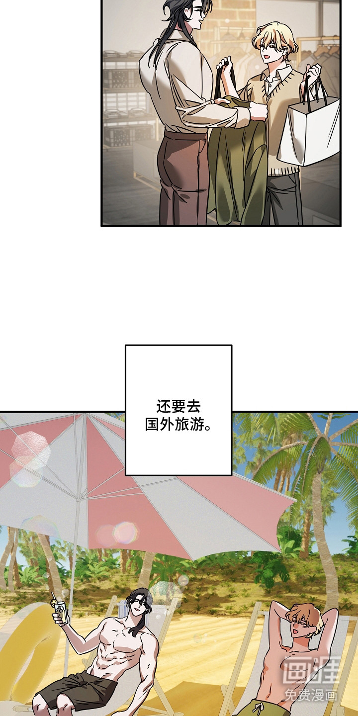 第25章:有我在你身边