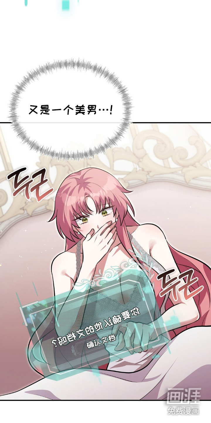 第5话：第5章：奇妙的能理解了预览分镜