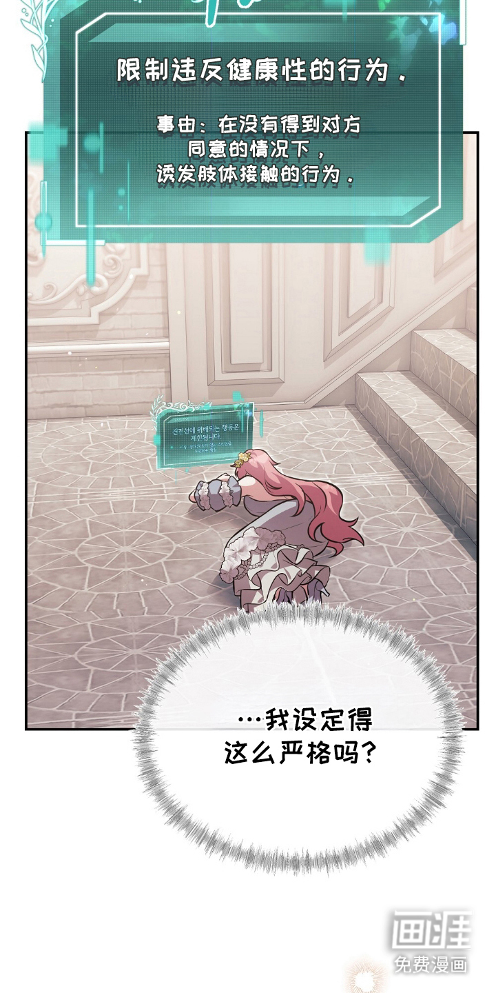 第6话：第6章：什么标准预览分镜