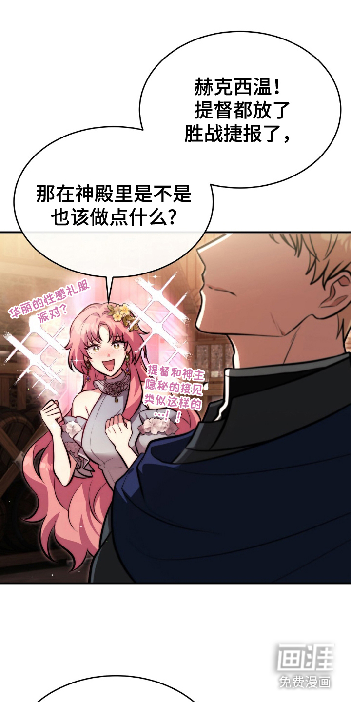 第9话：第9章：心胸广阔预览分镜