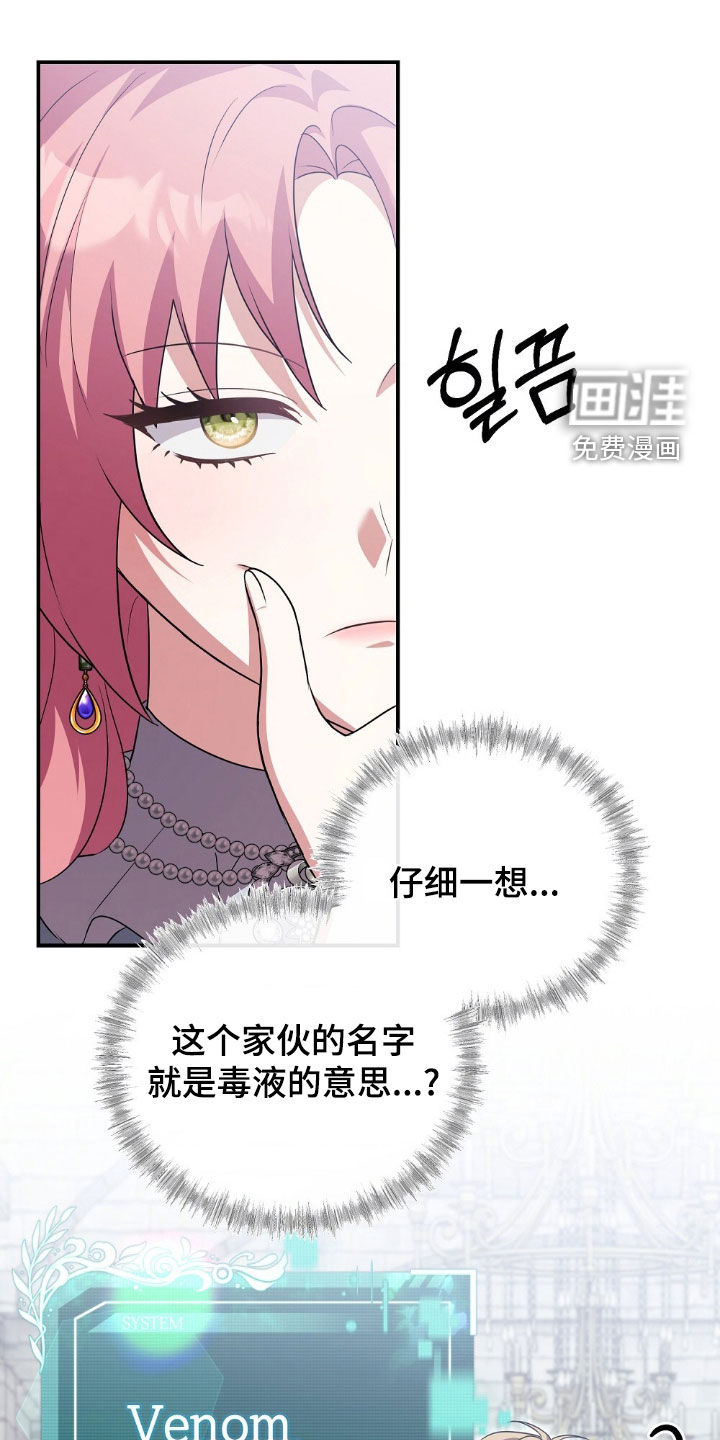 第27章:请相信我