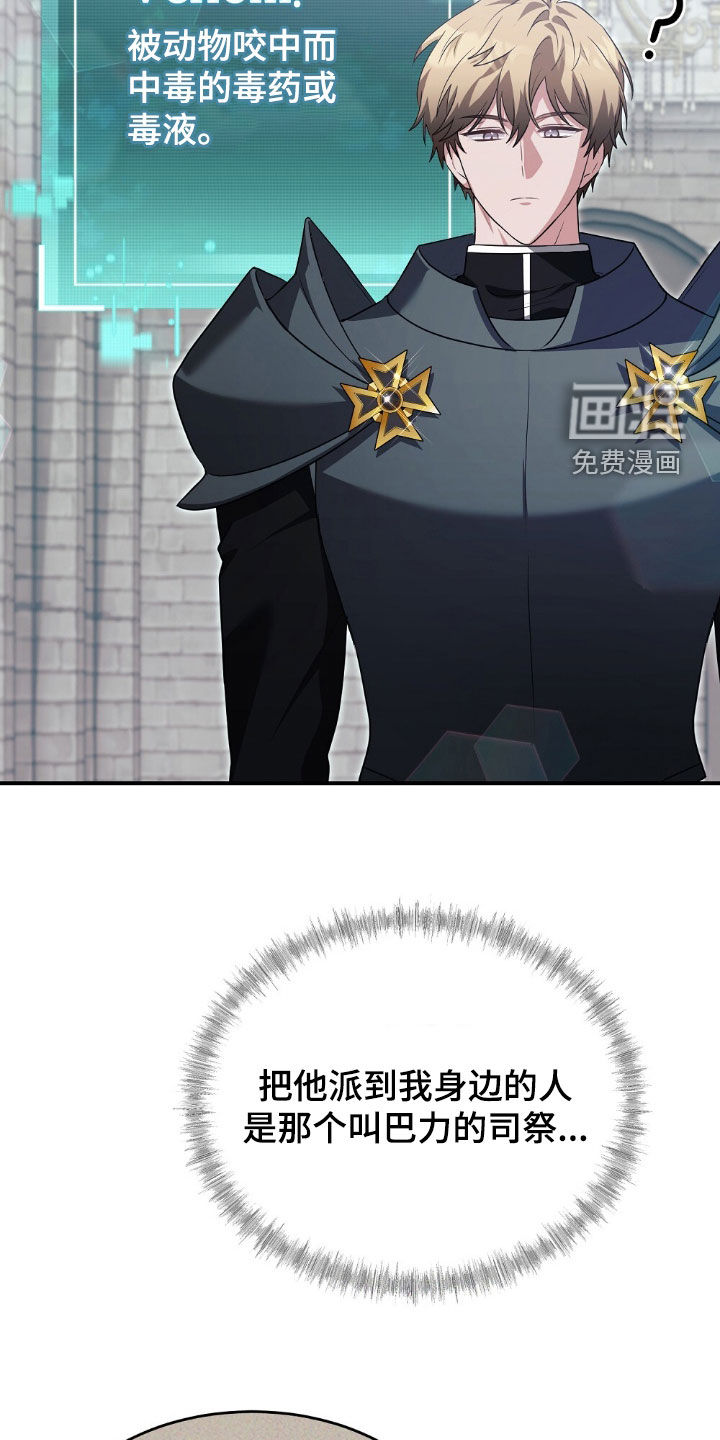 第27章:请相信我