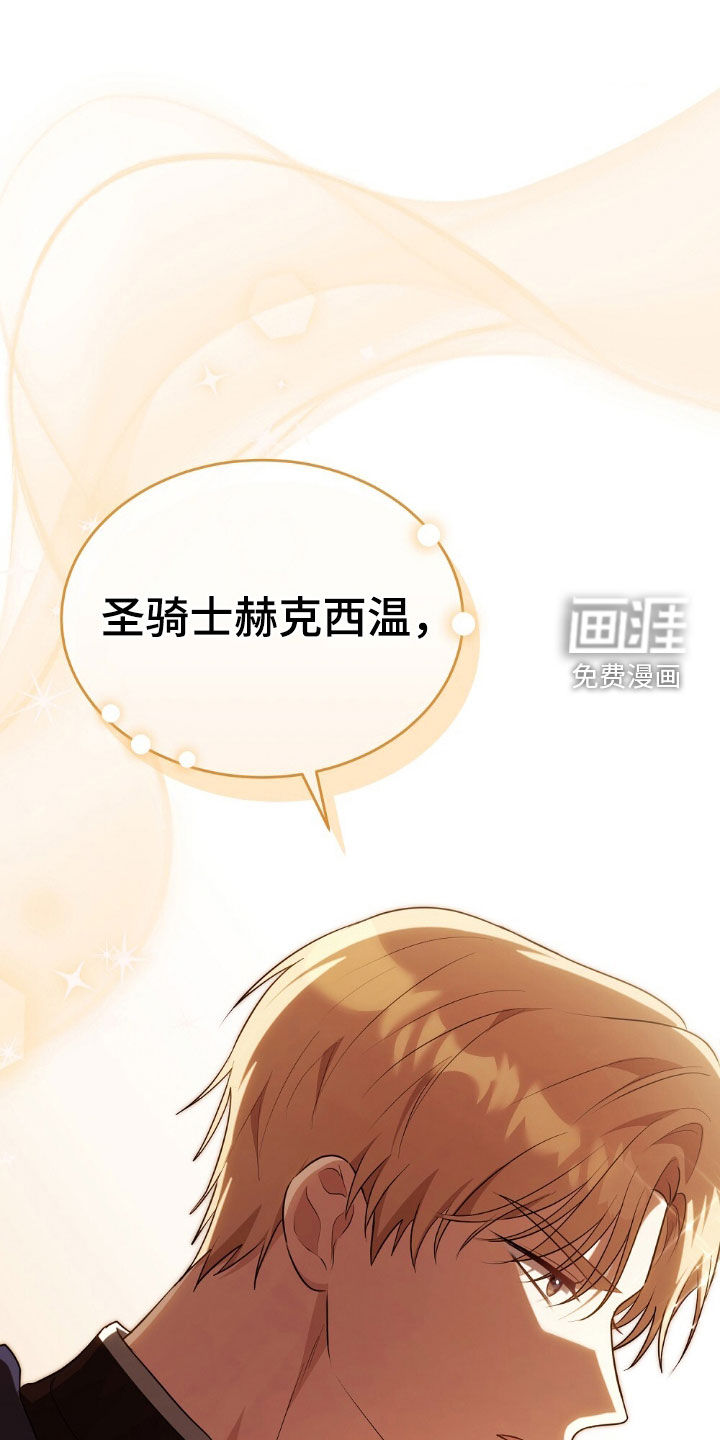 第31章:宣誓