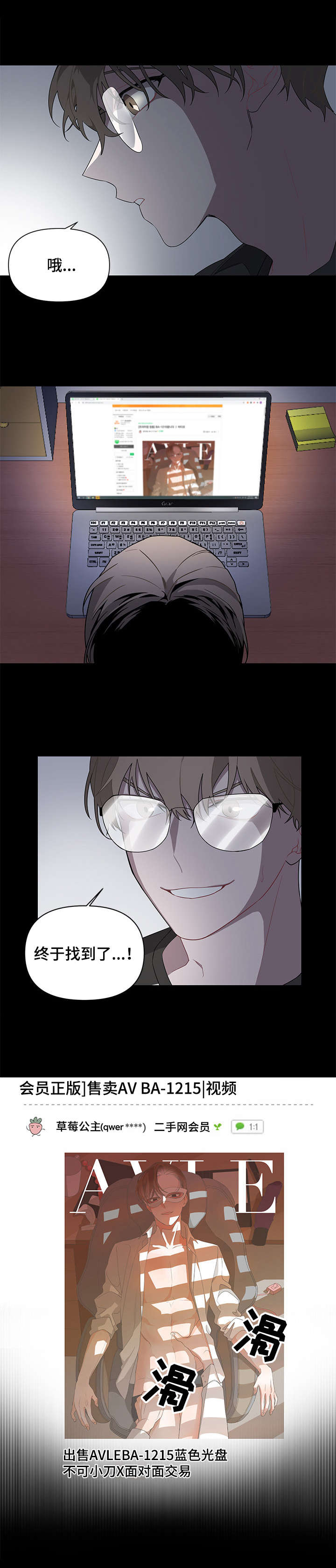 第1话：贝德罗预览分镜