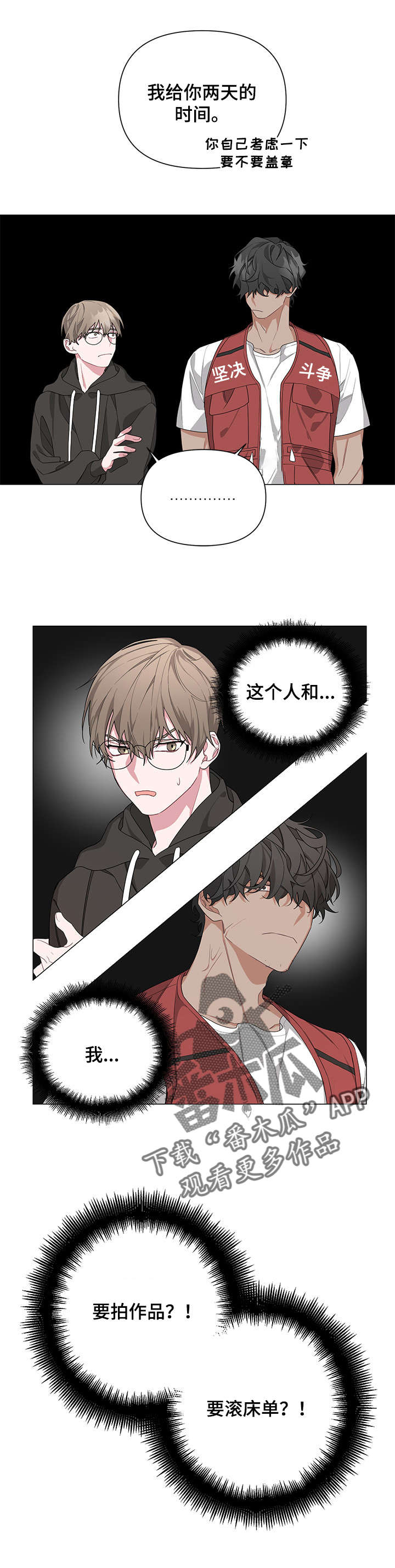 第5话：逃跑吧预览分镜