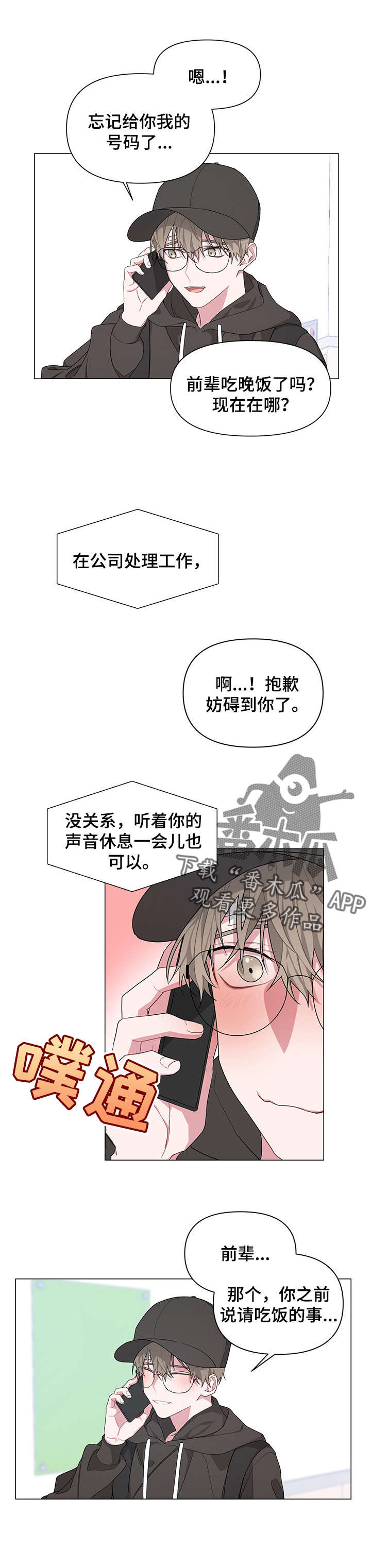 第6话：兄弟预览分镜