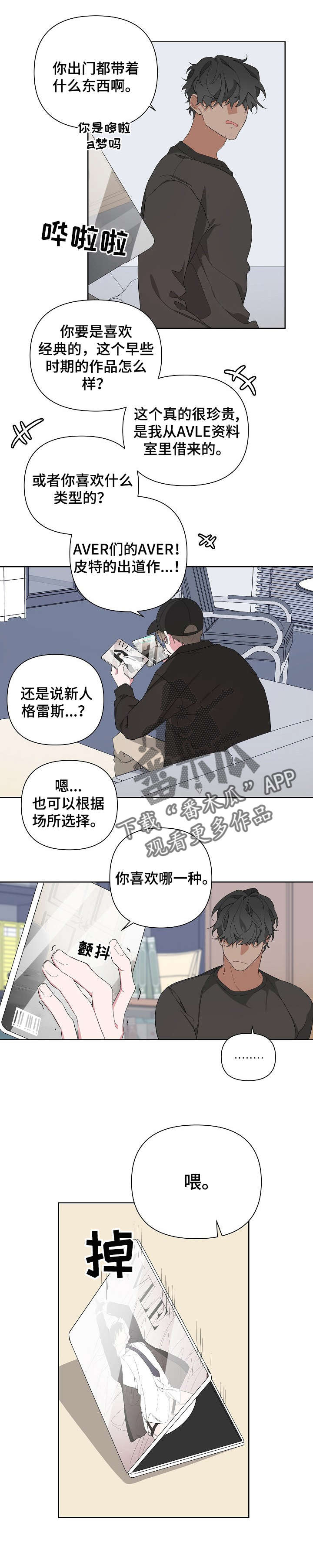 第10话：喜欢他吧预览分镜