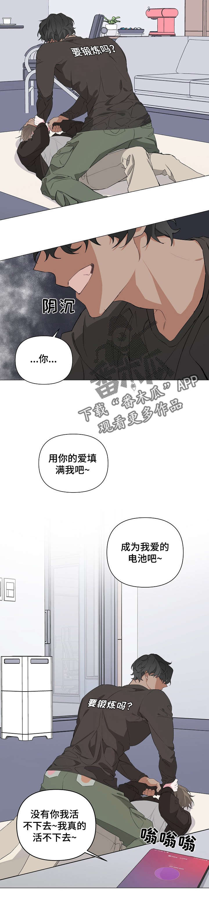 第11话：快溜预览分镜
