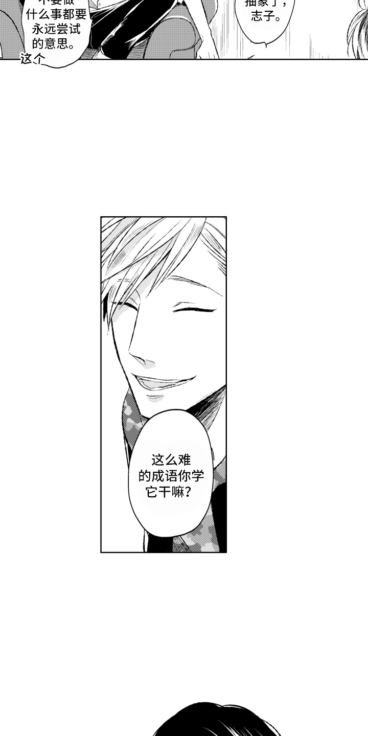 第1话：第1章：离开预览分镜