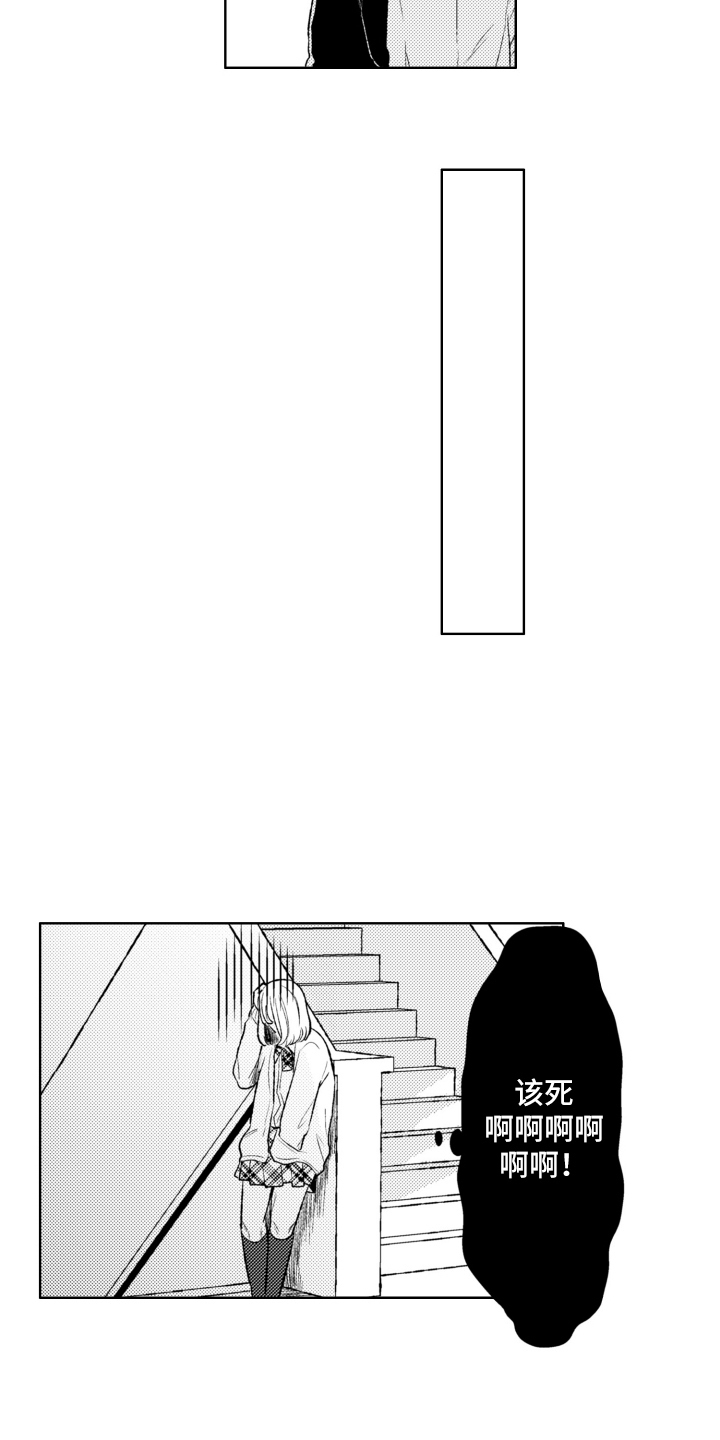 第3话：第3章：讨厌女人预览分镜