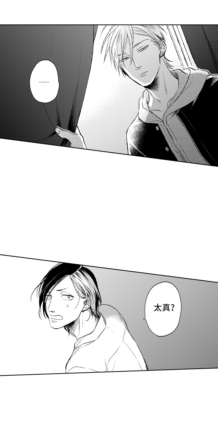 第4话：第4章：喜欢男的预览分镜