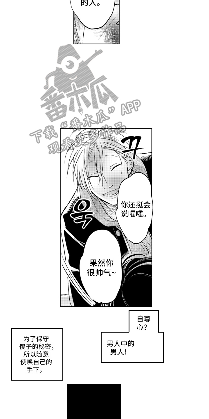 第5话：第5章：加油预览分镜