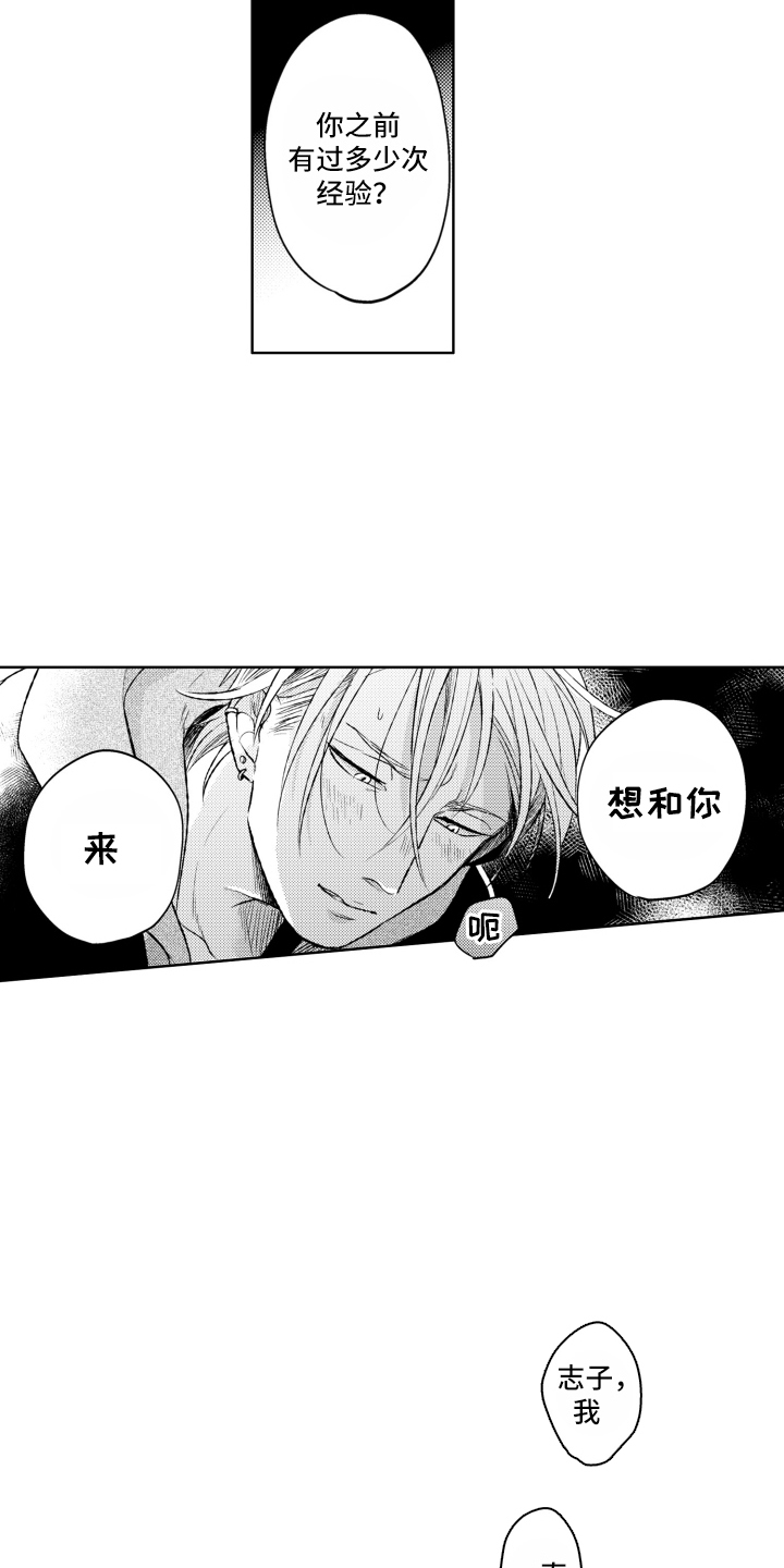 第5话：第5章：加油预览分镜
