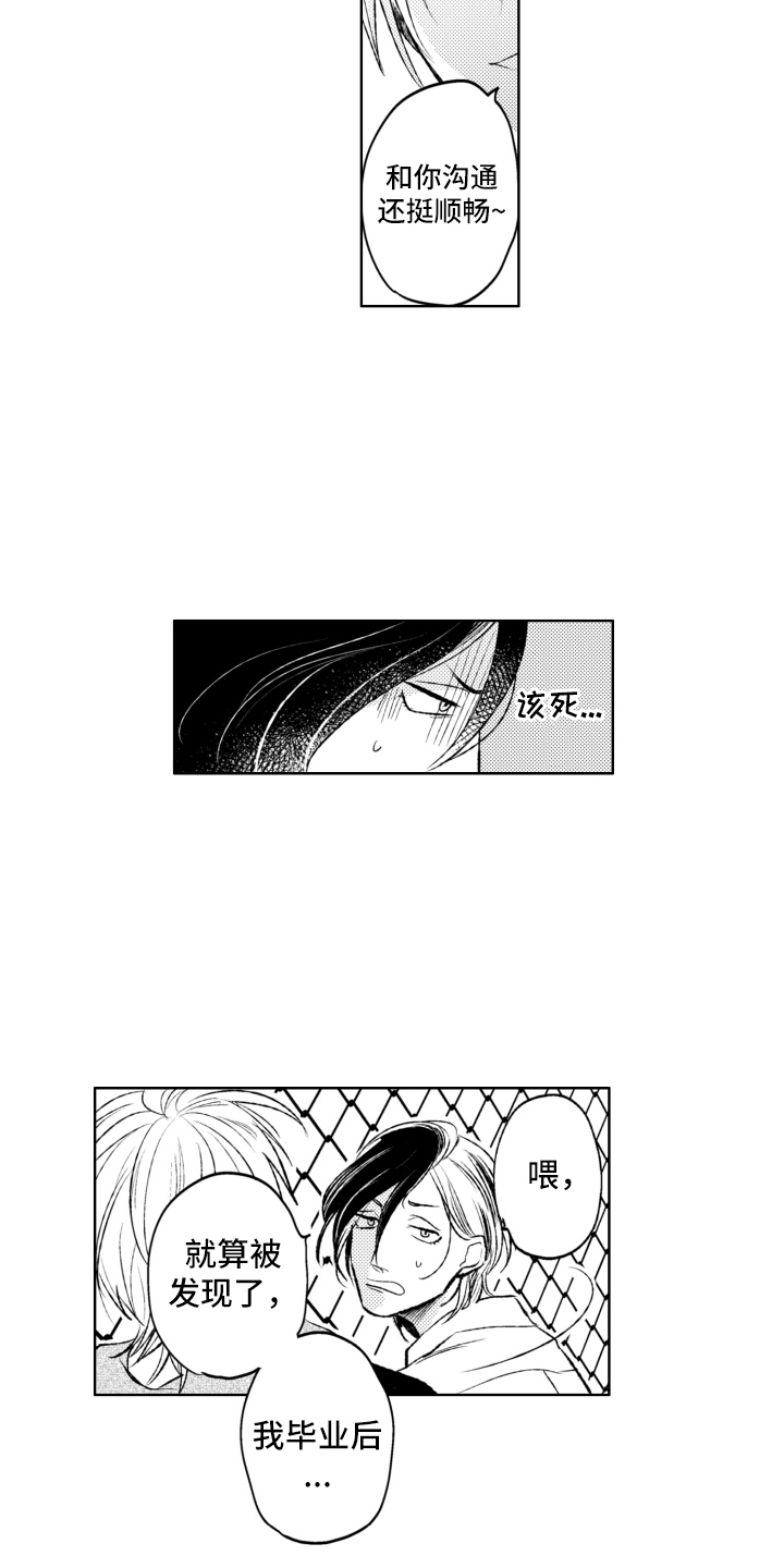 第6话：第6章：在想什么预览分镜