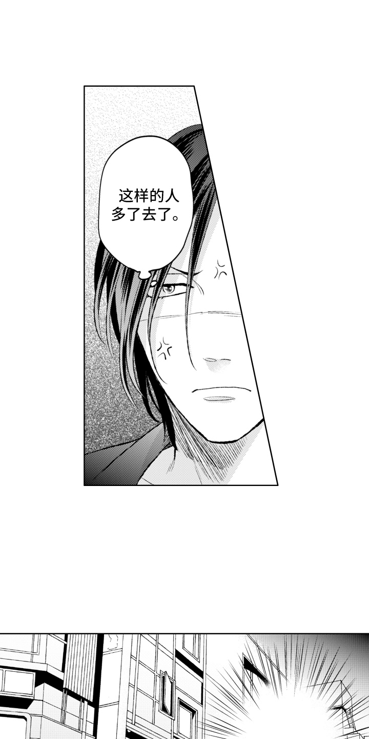第8话：第8章：跟踪预览分镜