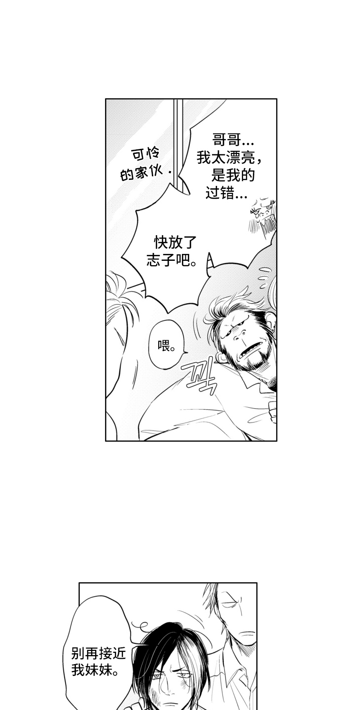 第13话：第13章：说不出口预览分镜