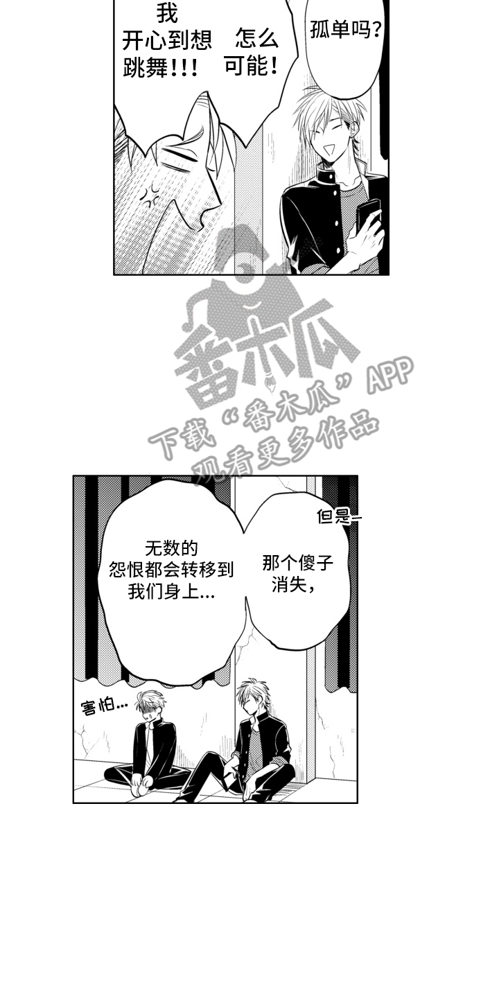 第14话：第14章：客人预览分镜