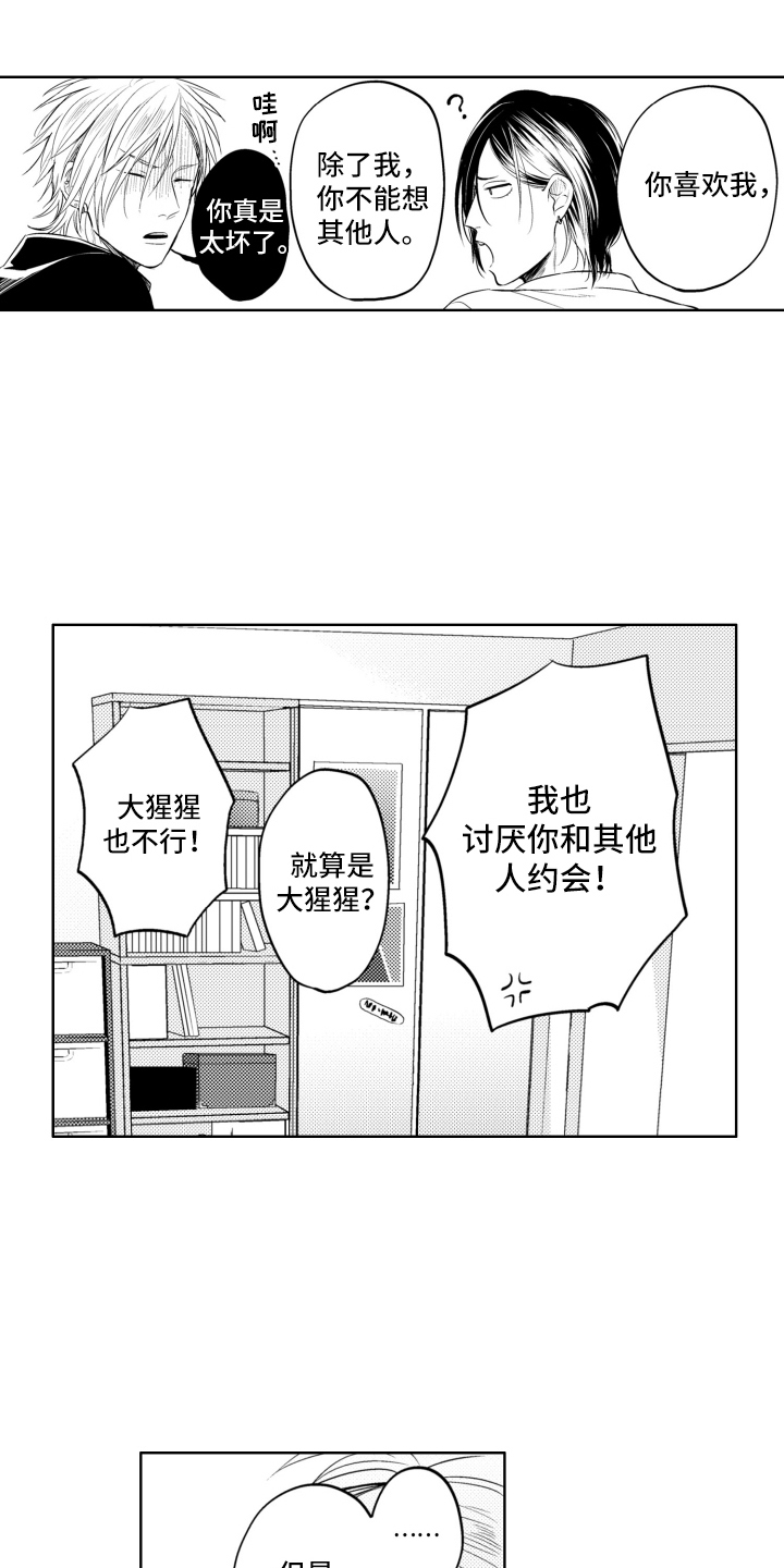 第15话：第15章：开关预览分镜