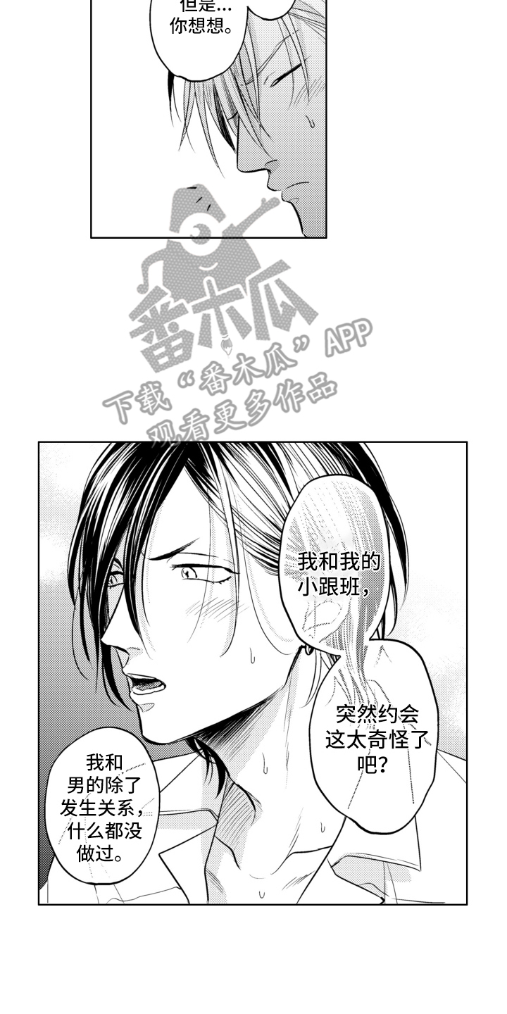 第15话：第15章：开关预览分镜