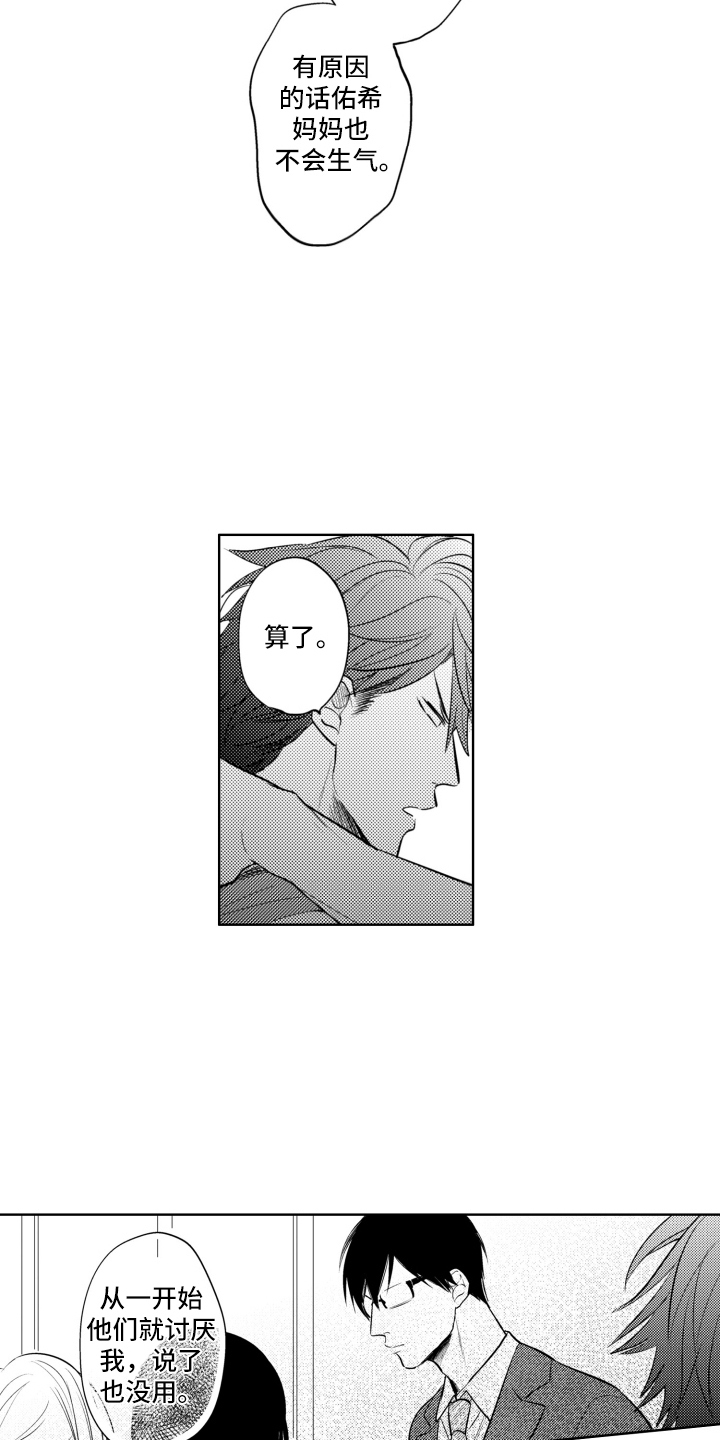 第18话：第18章：多嘴家长预览分镜