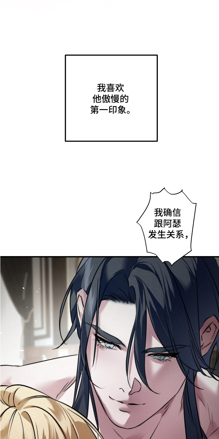 第1话：第1章：城堡预览分镜