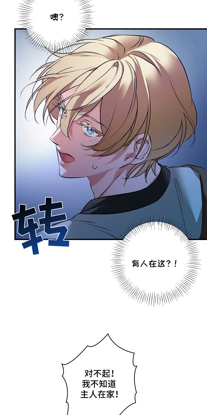 第2话：第2章：贵族预览分镜