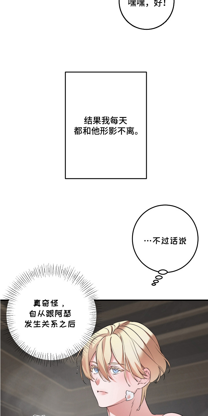 第3话：第3章：传闻预览分镜