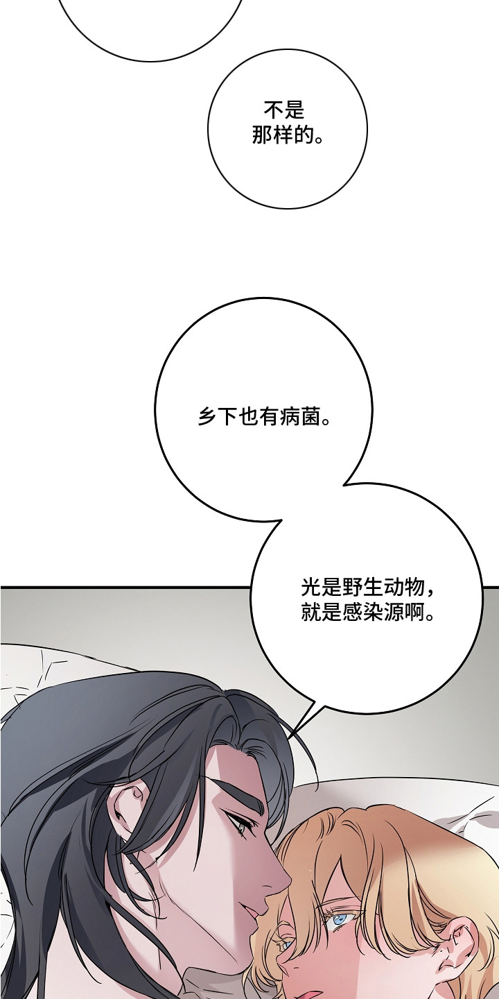 第8话：第8章：若无其事预览分镜