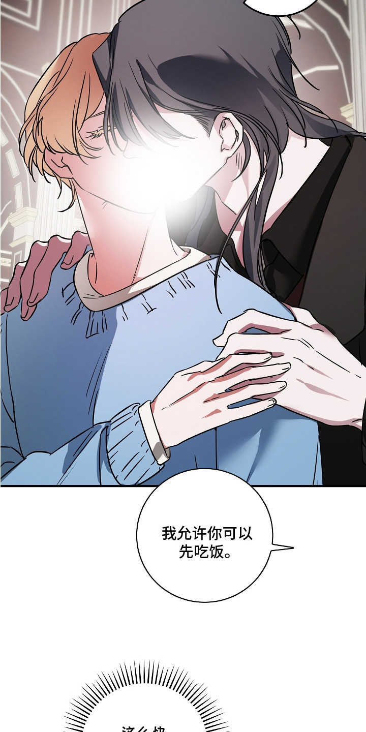第11话：第11章：等不及了预览分镜