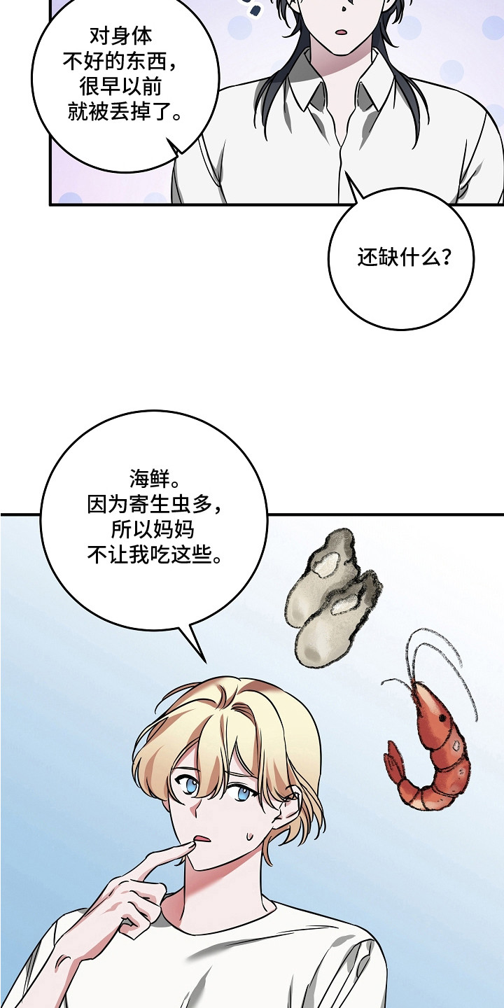 第14话：第14章：来到家里预览分镜