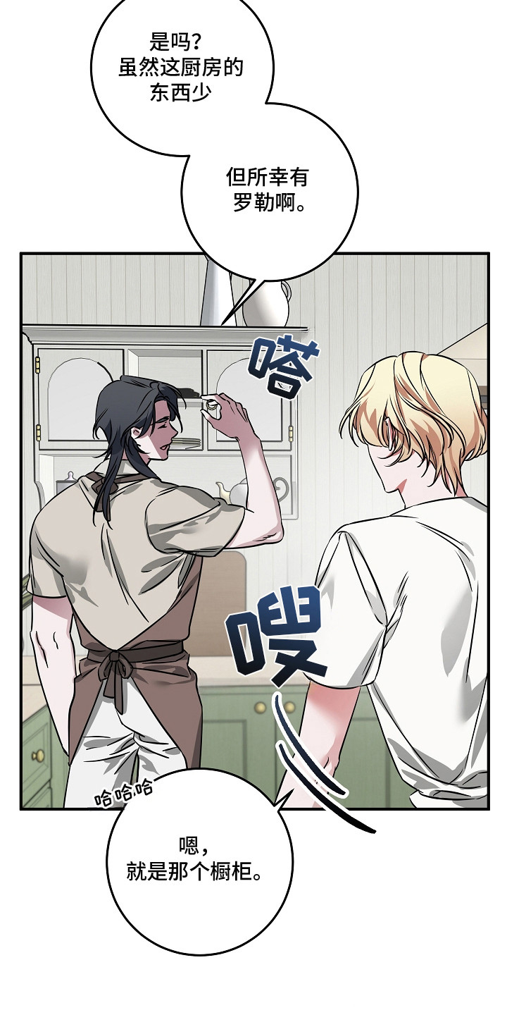 第15话：第15章：毒药预览分镜