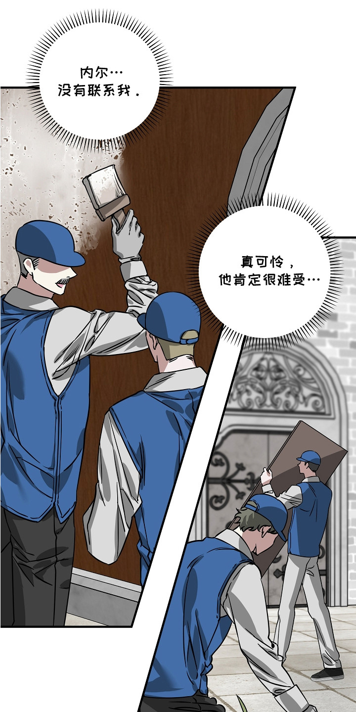 第17话：第17章：原本的主人预览分镜