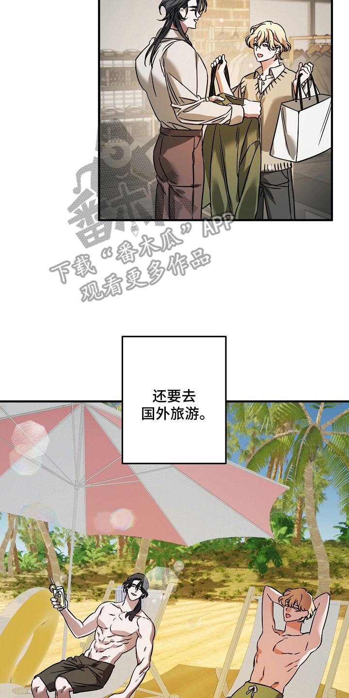 第25章:有我在你身边