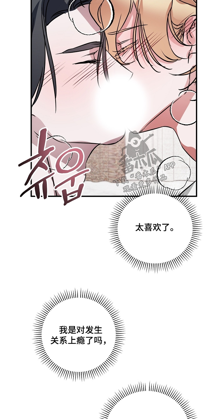 第29章:放我下去