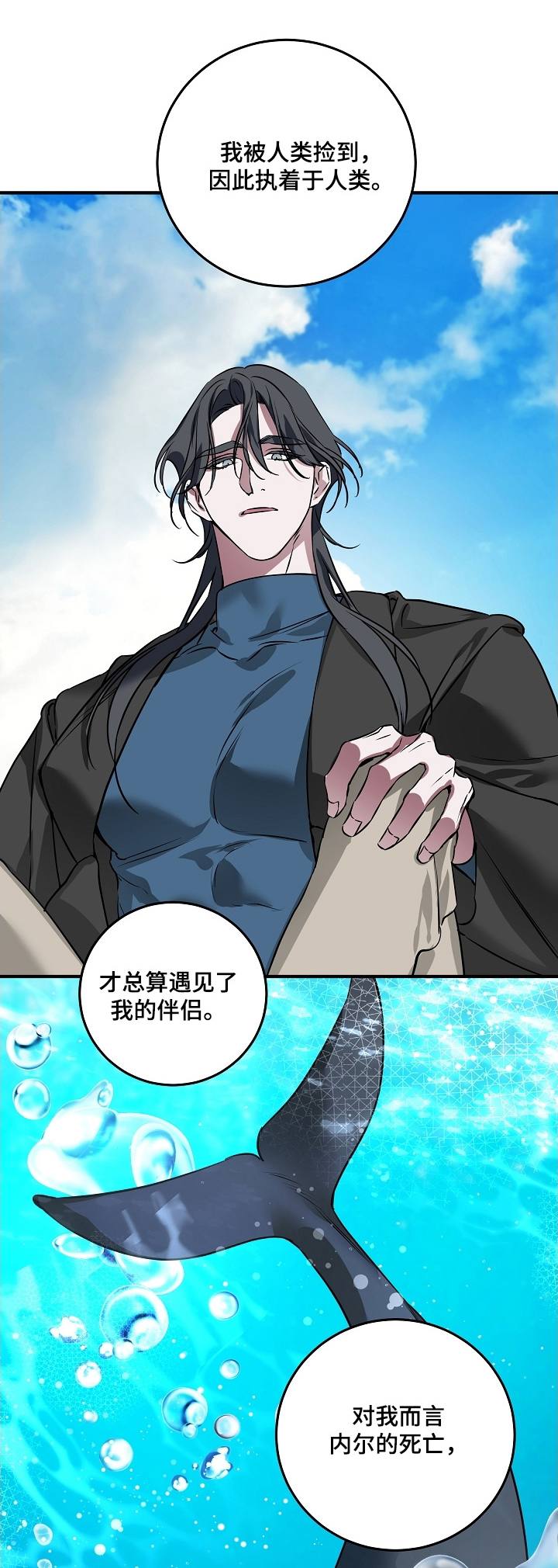 第37章:对话