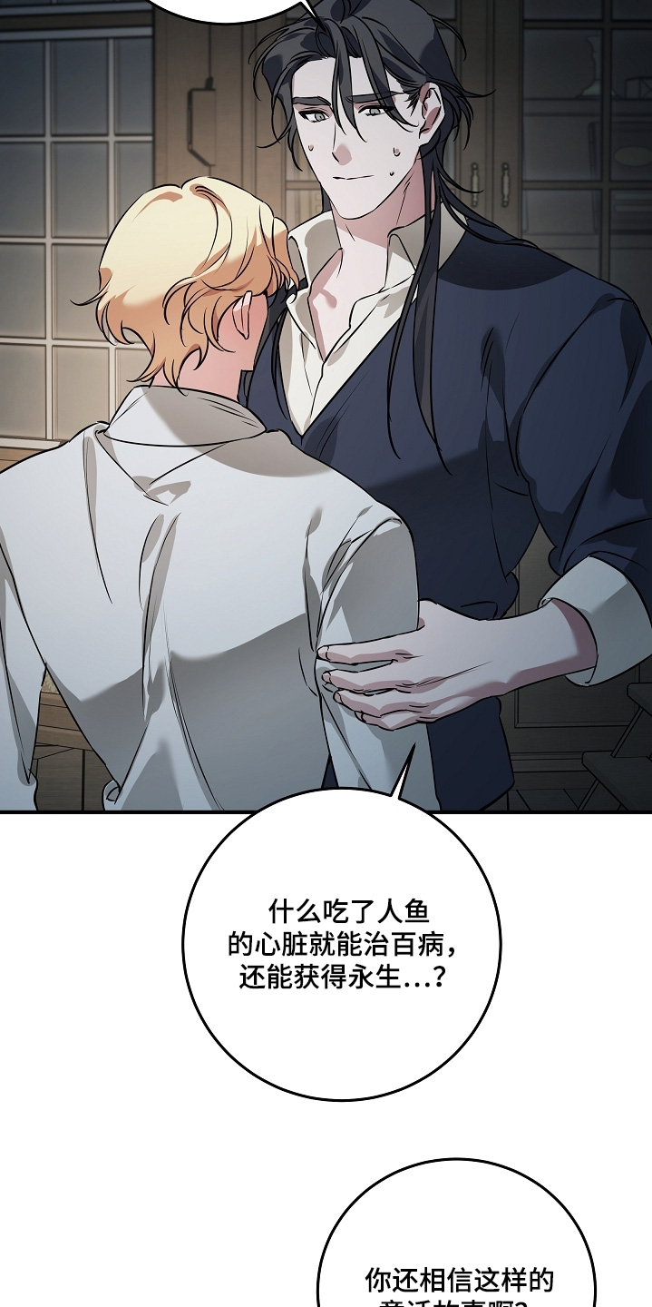 第41章:接受的事实